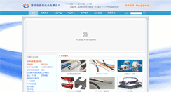 Desktop Screenshot of huode-tyco.cn